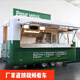 煜燦云倉餐車(chē)網(wǎng)紅造型車(chē)冷飲店車(chē)奶茶冰激凌炸串燒烤餐車(chē)商用餐廳移動(dòng) 拍單前聯(lián)系客服默認發(fā)小禮品 任意選擇