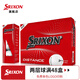 SRIXON史力勝 高爾夫球二層球Distance 練習球 遠距離球 二層球（12顆裝）