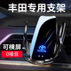 車寶語(yǔ)車載手機(jī)支架無(wú)線充電器全自動(dòng)感應(yīng)適用蘋果華為汽車用品導(dǎo)航支撐 Q96L豐田【J字夾+吸盤】無(wú)線充電