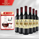 張裕紅酒陽(yáng)光海岸 多名利干紅葡萄酒 12.5度赤霞珠釀制國產(chǎn)紅酒 750mL*6支+酒具6件套