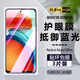 詩膜軻 適用紅米note10pro鋼化膜redmi note10pro全屏高清抗藍光防爆玻璃手機貼膜 紅米note10pro鋼化膜【護眼抗藍光】3片裝
