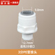 潛水艇（Submarine）XSW-16三通接頭配件 洗衣機(jī)接頭 2分3分PE接頭 大小堵頭 變徑圈 3分PE接頭