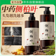 美姿底側(cè)柏葉洗發(fā)水中藥原漿人參生姜何首烏控油蓬松純植物天然孕婦可用