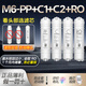 美的（Midea）美的凈水器M6濾芯適配MRO1589C-75G MRC1795A活性碳PP棉1695A-75G 【M6_PP+C1+C2+RO膜50G】濾芯