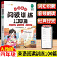斗半匠小學(xué)英語閱讀訓(xùn)練100篇四年級(jí)英語人教版課外閱讀訓(xùn)練與答題技巧提升英語閱讀理解專項(xiàng)訓(xùn)練每日一練