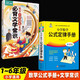 小學(xué)數(shù)學(xué)公式大全一至六年級小學(xué)1到6年級數(shù)學(xué)公式知識點匯總1一6年級小學(xué)數(shù)學(xué)公式定律手冊 【全2冊】小學(xué)數(shù)學(xué)公式定律+文學(xué)常識