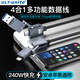 優(yōu)籟特USB4多功能四合一數據線(xiàn)PD240W快充8K高清投屏適用蘋(píng)果華為typec小米安卓車(chē)載通用手機充電傳輸 機甲風(fēng)4合1【4種接口模式隨意切換】1米