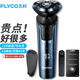 飛科（FLYCO）三頭剃須刀電動全身水洗旋轉(zhuǎn)式刮胡刀胡須刀充電男士剃胡刀送男友須刨剃胡子父親情人節(jié)禮物剔須刀 雙層刀頭x3+收納盒+鼻毛器【精致護理】