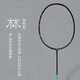 李寧（LI-NING）風(fēng)林火山禮盒套裝4U全碳素纖維羽毛球拍單拍中國風(fēng) 【林禮盒】-控制型 4U