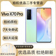 vivo X70 X70Pro X70Pro+ 驍龍888plus 5G蔡司影像 蔡司影像 二手手機 星云【X70Pro】 12GB+256GB 99新