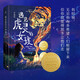 遇見虎靈的女孩（珍藏版）紐伯瑞金獎兒童文學(xué)兒童讀物課外閱讀兒童書兒童讀物安徒生童話同年小學(xué)生兒童書籍小說百班千人