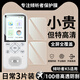 適用傾聽者K9鋼化膜K5智能復(fù)讀機保護膜K3屏幕保護膜高清藍(lán)光貼膜 K5高清鋼化膜買2送1 實發(fā)3片