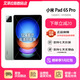 小米Pad 6S Pro 小米平板6spro 小米pad 6spro 平板電腦 澎湃OS系統(tǒng) 原野綠 8GB+256GB