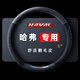 紳創(chuàng)長(zhǎng)城哈弗H4 H6 M6 H7 H5 H2s H1 f7方向盤套汽車把套防滑耐磨哈佛 圓形【哈弗 專屬定制】