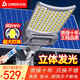 志高（CHIGO）太陽能燈戶庭院燈超亮LED大功率防水戶外感應(yīng)工程照明燈太陽能路 80000w工程款曲面發(fā)光照約1000平