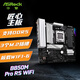 華擎（ASRock）B850M Pro RS WiFi 匠心主板 DDR5 支持 AMD CPU 9500F/9700X/9950X（AMD B850/Socket AM5)