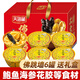 天海藏金湯佛跳墻240g*6罐預(yù)制菜加熱即食海參鮑魚大盆菜方便菜禮盒
