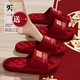 利達(dá)妮（TZLDN）【買一送一】結(jié)婚拖鞋一對(duì)女夏季新郎新娘紅色喜慶陪嫁防滑涼拖鞋 新娘+新郎【白頭偕老】 36-37 女+42-43男