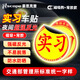 豪思克普 實(shí)習(xí)車貼汽車夜間反光貼交管局統(tǒng)一標(biāo)識新手安全上路駕駛標(biāo)準(zhǔn)警示標(biāo)志貼【磁吸+背膠】