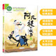 阿凡提的故事 經(jīng)典動畫故事 幼小銜接必讀 注音版經(jīng)典兒童文學分級閱讀叢書 上海美術(shù)制片廠