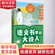 語文書里的大詩人 李白·杜甫·王維(全3冊) 第一輯 全套3冊 李白·杜甫·王維