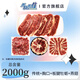 馬曉馬佳馬曉馬佳齊齊哈爾烤肉拌肉牛肉烤肉食材半成品菜 傳統(tǒng)+燕翅+胸口+板腱大片各500g
