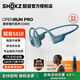 韶音（SHOKZ）OpenRun Pro骨傳導(dǎo)耳機S810藍牙運動無線耳機耳骨傳導(dǎo)頭戴式戶外跑步騎行開放式不入耳佩戴掛耳 牛仔藍