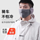 爾山集保暖口罩騎行男女防風(fēng)防寒潮流面罩耳罩一體秋冬全臉護耳透氣口罩 深灰色防寒護耳口罩