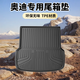 車麗友專用于奧迪A4L A3 A3L Q2L Q3 Q5 Q5L奧迪A6L尾箱墊 TPE后備箱墊 黑色【加厚TPE】全天候 奧迪A4L