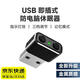 柒十柒USB虛擬鼠標(biāo)防電腦休眠器 自動(dòng)移動(dòng)防止電腦鎖屏電競(jìng)神迷你鼠標(biāo)移動(dòng)器攜帶便捷適用多系統(tǒng)帶開關(guān) 升級(jí)黑色款丨記憶模式丨帶指示燈丨鋁合金外殼