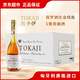 托卡伊Tokaji匈牙利進(jìn)口保羅酒莊金線瓶5簍貴腐甜白葡萄酒500ml*6瓶