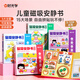 【時光學】磁吸安靜書全套5本免裁磁性磁力兒童DIY手工制作男孩女孩換裝貼紙書生日禮物