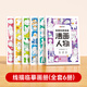 【時光學(xué)】線描臨摹畫冊全5冊 兒童簡筆畫描摹本畫畫本臨摹幼兒涂色填色練習(xí)描畫簡筆畫蠟筆畫彩筆畫水彩畫學(xué)習(xí)色彩搭配控筆練習(xí)本啟蒙孩子繪畫天賦 【全6冊】線描臨摹畫冊