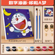 空色哆啦A夢數(shù)字油畫diy手工填涂色動漫卡通兒童畫掛畫手繪畫像生日創(chuàng)意手工伴手禮品油彩畫客廳 速寫 馬克筆繪畫