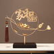 貝漢美（BHM）高檔輕奢酒柜裝飾品擺件工藝品辦公室電視柜玄關(guān)柜擺設(shè)高端大氣 家和萬事興