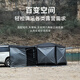 弗利沙六角帳篷車載帳篷裝備便攜式車尾帳篷防雨防曬速開越野SUV帳篷 黑灰色 六角模塊帳篷+車尾帳篷