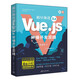 循序漸進(jìn)Vue.js 3.x前端開發(fā)實(shí)踐