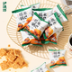 瀘溪河 蟹香蛋黃味鍋巴 250g（10包） 糯米鍋巴膨化餅干桃酥糕點(diǎn)心零食
