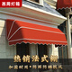 西周燈箱梯形蓬雨棚弧形折疊遮陽(yáng)篷遮雨裝飾陽(yáng)臺(tái)露臺(tái)庭院法式戶(hù)外遮陽(yáng)棚 寬度高度伸出可以定制 尺寸顏色都可以定制