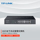 普聯(lián)（TP-LINK）全千兆Web網(wǎng)管 云管理交換機 企業(yè)級交換器 監控網(wǎng)絡(luò )網(wǎng)線(xiàn)分線(xiàn)器分流器 云交換/16口千兆/可上機架 SG2016D