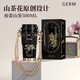 格米（germ）山茶雙飲保溫杯吸管水杯咖啡杯大容量學(xué)生杯女神禮物杯500ML夜蕾