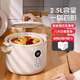 Blind Barber電燉鍋隔水燉燕窩陶瓷燉盅寶寶輔食鍋多功能養生智能電燉盅家用嬰兒煮粥神器bb煲湯燉鍋燉湯防溢鍋 【隔水燉】2.5升大燉盅+3小燉盅