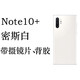 H適用三星note10+后蓋原裝玻璃note10原廠(chǎng)電池蓋N9760后屏拆機后殼 Note10+ 密斯白 原裝后蓋