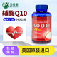 普麗普萊（Puritan's Pride）海外輔酶q10軟膠囊美國原裝進(jìn)口coq10 中老年成年人保護(hù)心臟 輔酶 200mg240粒