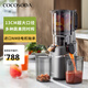 COCOSODA原汁機榨汁機渣汁分離大口徑家用多功能果汁機榨汁機果蔬汁混合水果榨汁冰淇淋易清洗大功率G13 銀石灰