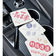 吉祥寓意車(chē)載掛件汽車(chē)香薰香片潮流時(shí)尚掛式香氛除異味持久談香水 每款文字各2片（共10片） 10片裝（聚劃算）