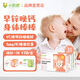 小勒妮酵母鋅嬰幼兒嬰兒補(bǔ)鋅6-12個月1-3歲一歲半兒童寶寶海藻鈣滴劑 小樂妮有機(jī)鋅液體鋅膠囊2盒+鈣1盒【兩鋅一鈣】
