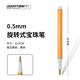 燈塔德國金屬寶珠筆高檔旋轉0.5mm商務(wù)辦公簽字筆LEUCHTTURM1917 陽(yáng)光橘