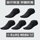 貓人（MiiOW）男士五指襪子男抑菌防臭薄款短襪運動(dòng)跑步男士船襪防壓分指襪 黑色5