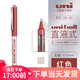 日本uniball三菱UB-150中性筆直液式走珠筆0.5mm水性簽字筆0.38m黑色水筆ub150 紅色 0.5mm